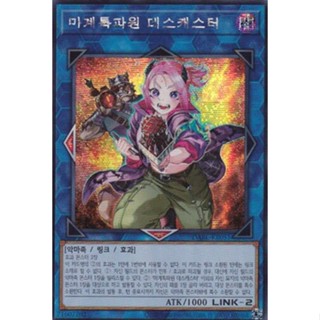 [DABL-KR051] Secret Rare "Muckraker From the Underworld" Korean KONAMI