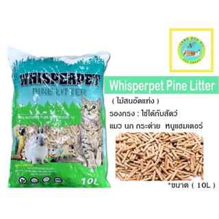 Whisperpet Pine Litter – ไม้สนอัดแท่ง 10L