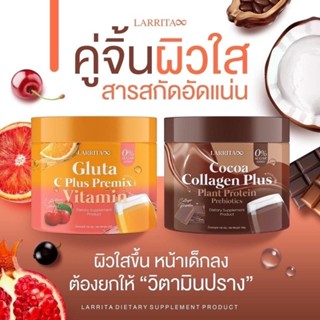 พร้อมส่ง วิตามินปรางทิพย์ ปรางทิพย์ กลูต้าปรางทิพย์.  LARRITA