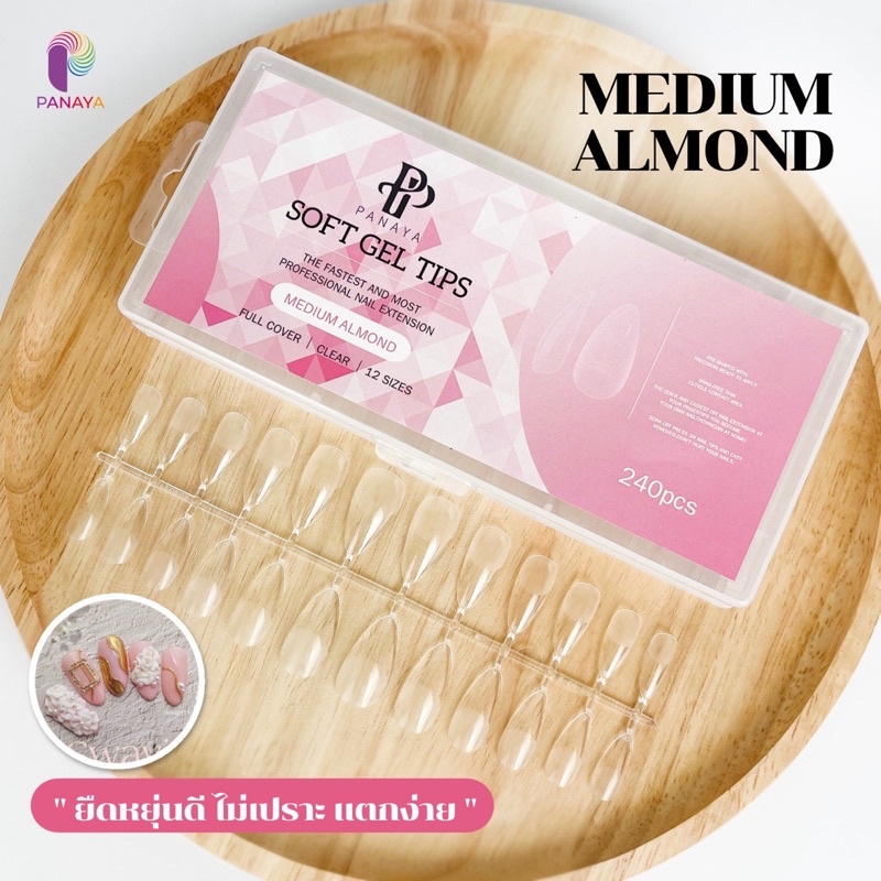 (00056)pvc soft gel tips(Almond medium)ยืดหยุ่นได้ดี