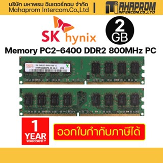 แรมสำหรับพีซี Hynix 2GB Memory PC2-6400 DDR2 800MHz PC Desktop.