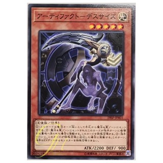 [19SP-JP601] Artifact Scythe (Common)