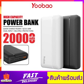 พาวเวอร์แบงค์ Yoobao รุ่น PD21-V2 ความจุ 20000mAh. แบตสำรอง ชาร์จเร็ว PD20W Powerbank Fast Charge แบบพกพา กะทัดรัด