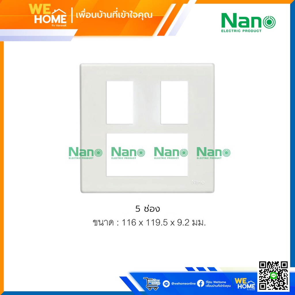 แผงหน้ากากขอบเหลี่ยม 5 ช่อง NANO-400-23 ผลิตจากพลาสติก ABS