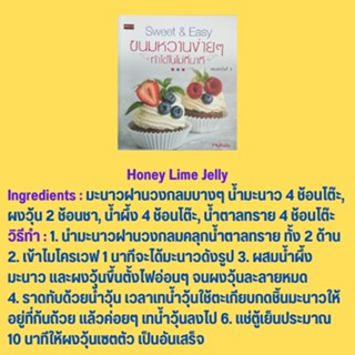 หนังสืออาหาร Sweet &amp; Easy ขนมหวานง่ายๆ ทำได้ในไม่กี่นาที : Blue Sky CupCake, Cuptain America Cake