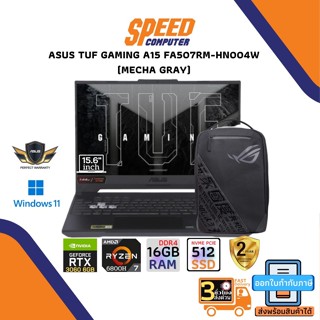 NOTEBOOK (โน้ตบุ๊ค) ASUS TUF GAMING A15 FA507RM-HN004W (MECHA GRAY) / Ryzen 7 6800H / RTX 3060 / RAM 16GB By Speedcom