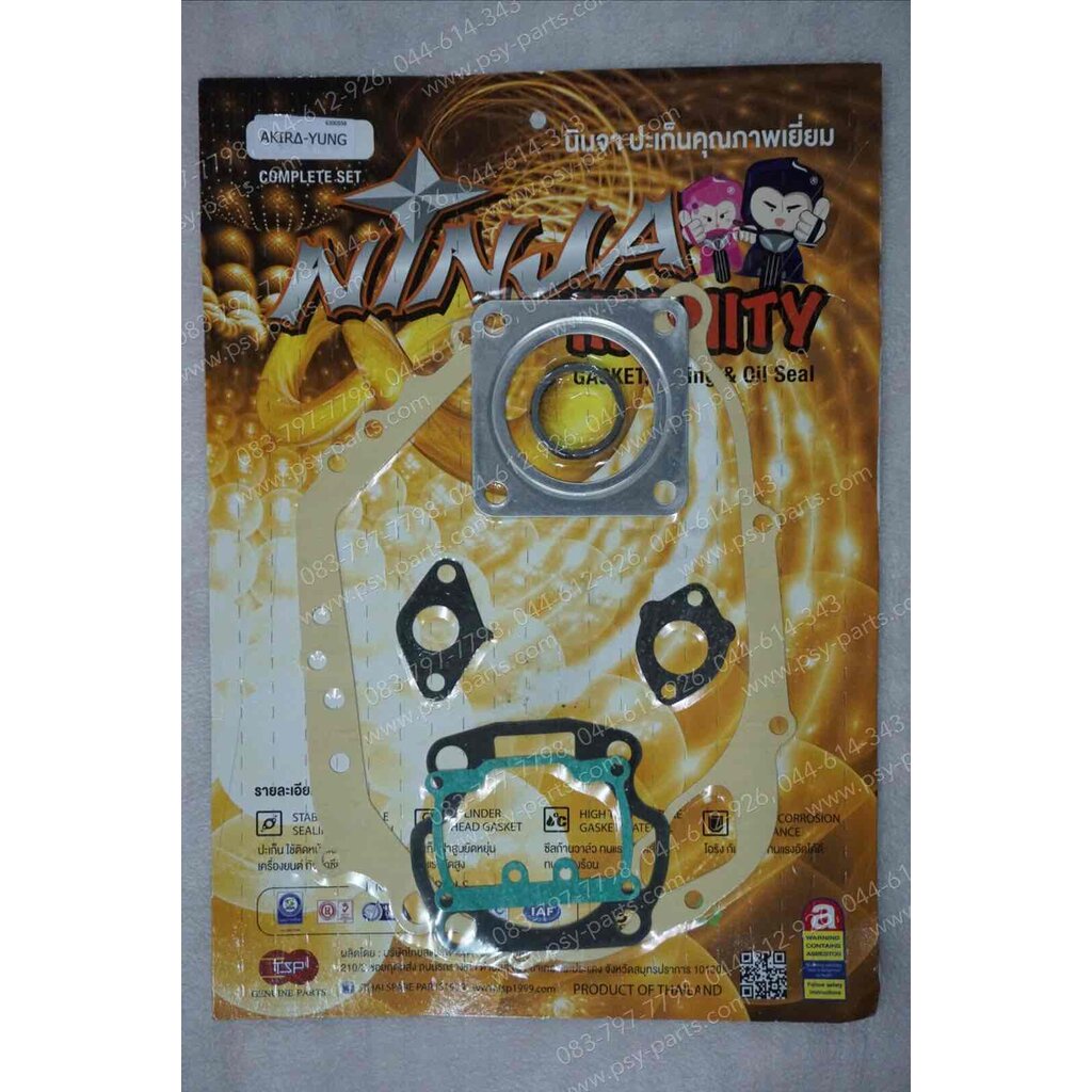 ปะเก็นชุดใหญ่ AKIRA 120, RU 120, STINGER