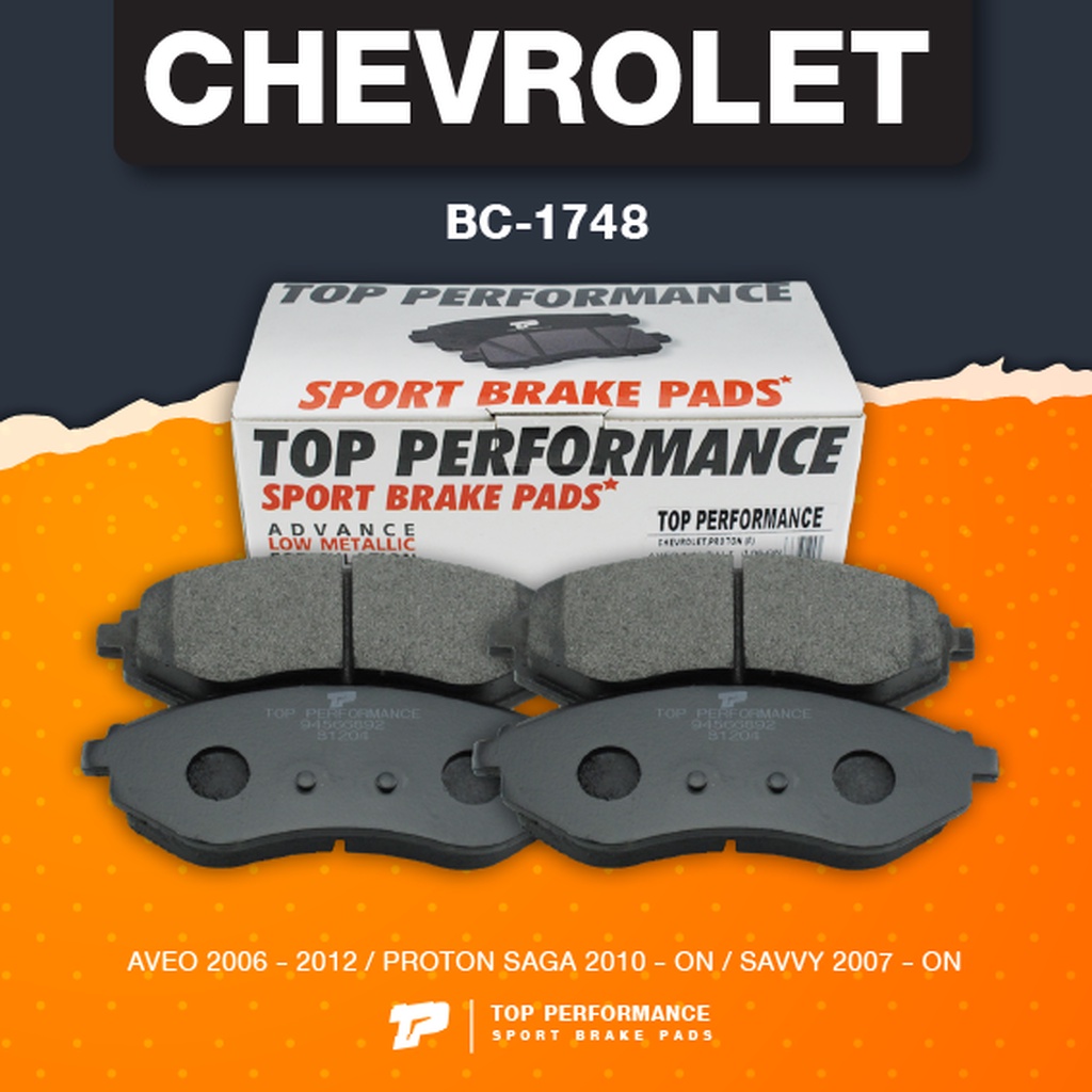 (ประกัน 3 เดือน) ผ้าเบรค หน้า CHEVROLET AVEO 06-12 / PROTON SAGA 10-ON / SAVVY 07-ON - TOP PERFORMAN