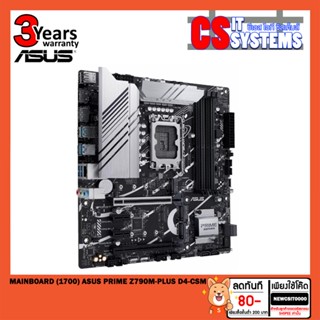 MAINBOARD (1700) ASUS PRIME Z790M-PLUS D4-CSM