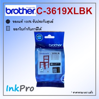 Brother LC-3619XL BK ตลับหมึกอิงค์เจ็ท สีดำ ของแท้ (3000 page)