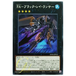 [DP26-JP012] Full Armored Black Ray Lancer (Common)