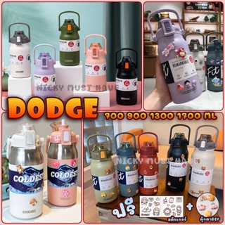 กระบอกน้ำเก็บความเย็น DODGE ขนาด 1300 ML และ 1700 ML (สแตนเลส316)