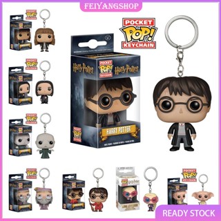 พวงกุญแจ จี้รูป Funko Pop Harry Potter Hermione Dobby Snape