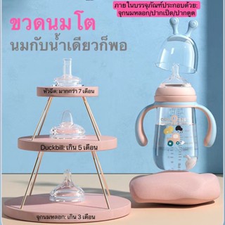 [แถมจุกนมหลอก 3 ชิ้น] ขวดนมคอกว้างหวาน ขวดนมด้ามจับ ขวดนม PPSU 8 ออนซ์ 10 ออนซ์