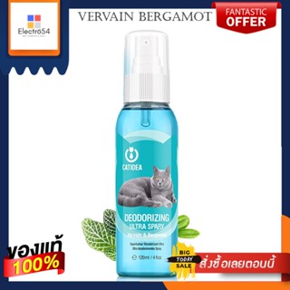 แคทไอเดีย สเปร์ยดับกลิ่นมะกรูด 120มล.CATIDEA DEO SPRAY BERGAMOT BLUE 120ML.