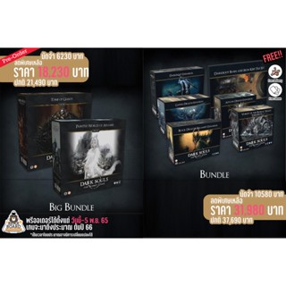 [Pre-Order] DARK SOULS Bundle บอร์ดเกม ของแท้