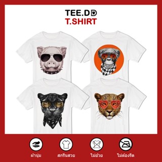 [ลดเพิ่ม 25% ใส่โค้ด TETOC1] เสื้อยืด Animal Gangster SET ใส่ได้ทั้งชาย-หญิง ผ้านุ่ม สกรีนสวย ไม่ย้วย ไม่ต้องรีด