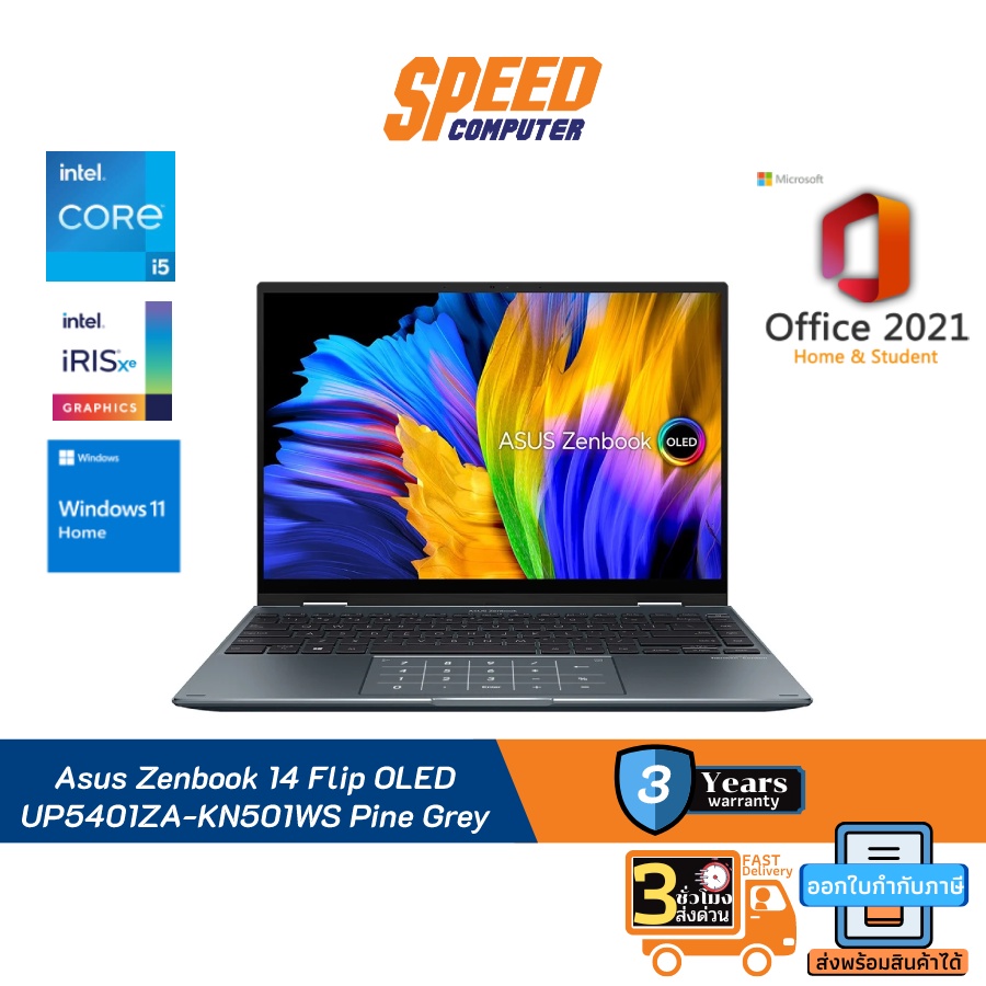 ASUS_UP5401ZA-KN501WS NOTEBOOK Intel i5-12500H/16GB LPDDR5 on board/512GB M.2 NVMe PCIe 4.0 SSD/Inte