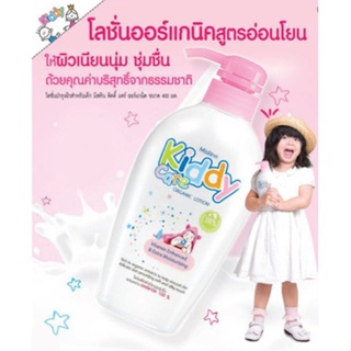 Mistine Kiddy Care Lotion 400ml. คิดดี้ แคร์ โลชั่นบำรุงผิวสำหรับลูกน้อย เนื้อเนียนนุ่ม บางเบา