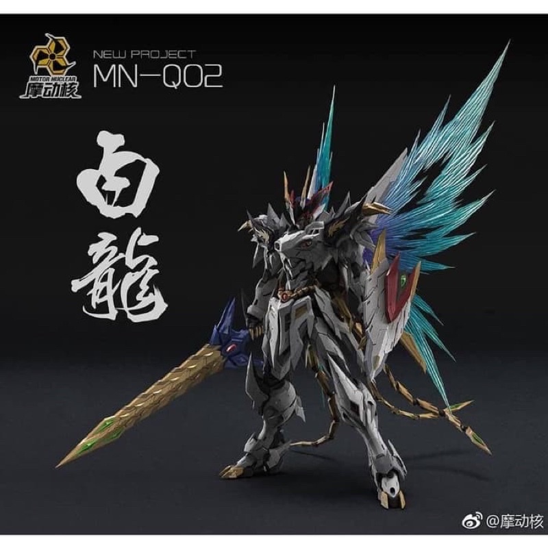 MNQ-02 CAO REN SKY SPEED STAR JADEROCHA[Motor Nuclear] มือสองสภาพดี