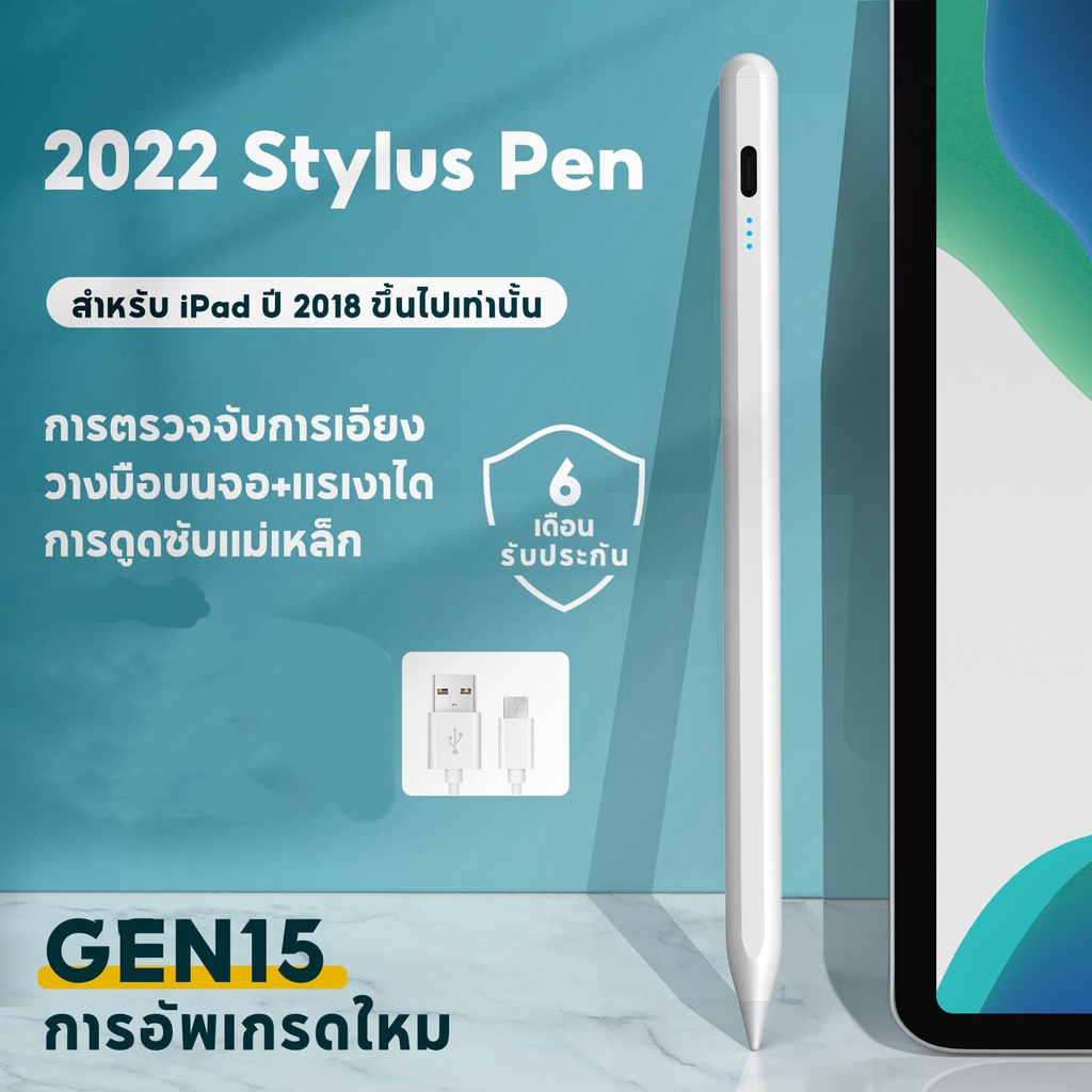 ปากกาไอแพด Stylus Pen Gen15 10th วางมือบนจอได้ แรงเงาได มีเเม่เหล็ก สำหรับ Pencil iPadPro Air5/4/3 iPad Gen9/8/