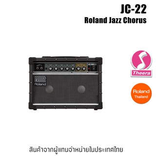 JC-22 ตู้แอมป์กีต้าร์ไฟฟ้า Roland รับประกัน 1 ปี จากตัวแทนจำหน่ายในประเทศไทย