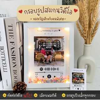 🚛พร้อมส่ง🚛 กรอบรูปARสแกนวิดีโอได้!! ของขวัญให้แฟน💌🎞🧸 ออกแบบฟรี!!