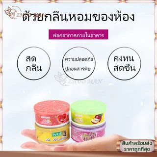 น้ำหอมปรับอากาศ น้ำหอมปรับอากาศในครัวเรือน น้ำหอมดับกลิ่น Air Freshener กลิ่นหอมติดทนนาน ขนาด 65g. มีให้เลือก 4 กลิ่น