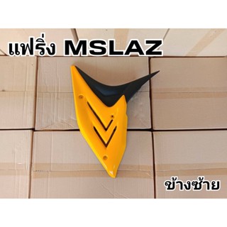 ล้างสต็อก แฟริ่ง MSLAZ (ข้างซ้าย) ทรงฉลาม สีเหลือง-ดำ