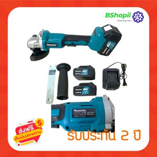 [[ส่งฟรี ไม่ต้องใส่โค้ด]] หินเจียร หินเจียร์ไร้สาย Makita พร้อมของแถมเยอะที่สุด รับประกันยาวนาน