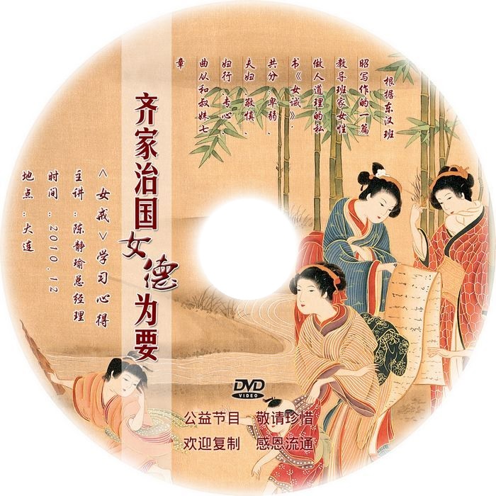 Qi National Female Germany Is the Essentials Teacher Chen Jingyu CD AM4