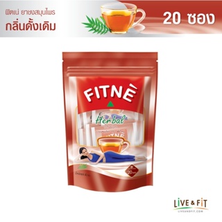 FITNE ฟิตเน่ ยาชงสมุนไพร กลิ่นดั้งเดิม ขนาด 20 ซอง - FITNE Herbal Tea Original Flavored 2 g. x 20 Sachets