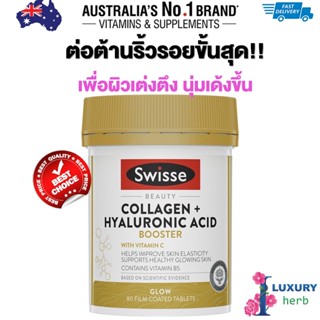 Swisse Beauty Collagen + Hyaluronic Acid Booster 80 Tablets exp10/2024