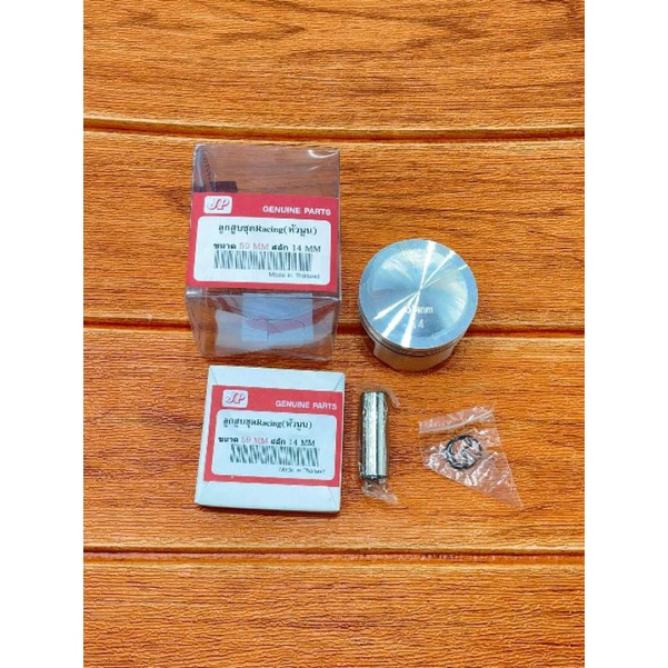 ลูกสูบยี่ห้อแอร์หัวนูนสลัก14มิลมีให้เลือก5ขนาด50-59-60-41-62มิล - รูปที่ 3