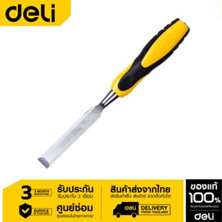 Deli สิ่ว 10mm DL6238-01 ด้ามยาง