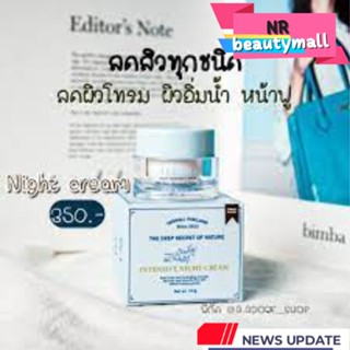 ไนท์ครีม yerpall 10g ลดสิว หน้าเด้งผิวอิ่มฟู สกินแคร์ออแกนิค (กล่องสีฟ้า)