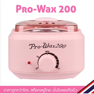 Pro wax 200 หม้ออุ่นแว๊กซ์ขน 🌸 สีชมพู 🌺 ขนาด500 กรัม แถมไม้ปาดแว๊ก 10ชิ้น 👍 หม้อwax ร้อนเร็ว หม้อแว็กซ์กำจัดขน ปรับคว...