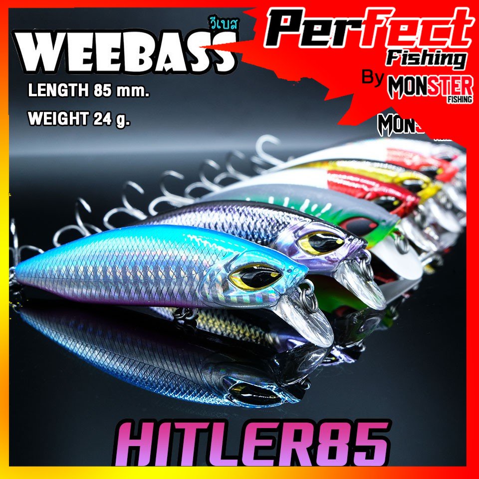 เหยื่อปลั๊กดำน้ำวีแบส รุ่น HITLER 85 SINKING by WEEBASS LURE