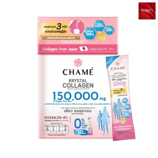 Chame Krystal Collagen ชาเม่ คริสตัล คอลลาเจน (30 ซอง x 1 กล่อง)