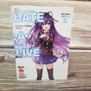 Date a live22 goodend tohka ภาคปลาย นิยาย มือหนึ่ง พร้อมส่ง