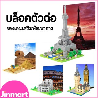 ตัวต่อ เลโก้ lego sembo block HSANHE บล็อคตัวต่อ ของเล่นเสริมพัฒนาการ ช่วยฝึกสมาธิ V4 *พร้อมส่งจากไทย*