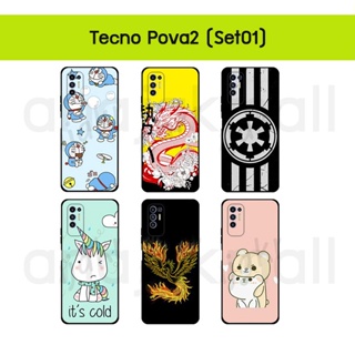 เคส tecno pova2 พิมพ์ลายการ์ตูน กรอบยางเทคโนโพวา2 tecno pova2 ลายการ์ตูน set01 พร้อมส่งในไทย