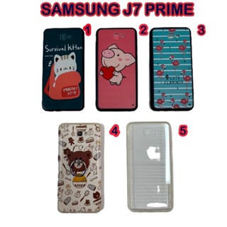 เคสโทรศัพท์  เคสมือถือ SAMSUNG  J7 PRIME  มีให้เลือก 5 ลาย