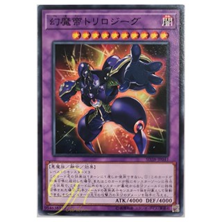 [SD38-JP041] Phantasm Emperor Trilojig (Common)