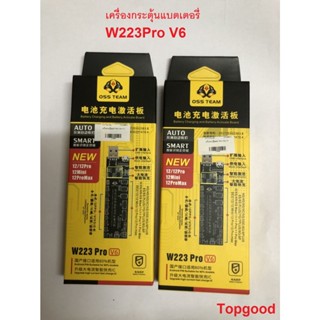 W223 Pro V6 เครื่องกระตุ้นแบตเตอรี่