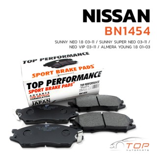 ผ้าเบรคหน้า NISSAN SUNNY NEO 1.8 03-11 / ALMERA YOUNG 01-03 - TOP PERFORMANCE JAPAN - BN 1454 ผ้าเบรก นิสสัน ซันนี่ นีโอ