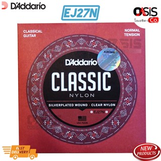 (ฟรีผ้าเช็ดกีต้าร์) สายกีต้าร์คลาสสิค แท้ 100%(ส่งทุกวัน) D ADDARIO EJ27N Daddario สายกีต้าร์สายเอ็น,คลาสสิค EJ27N