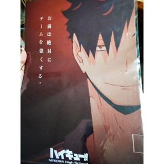 แฟ้ม คุโระ HAIKYU ANIME ไฮคิว คู่ตบฟ้าประทาน KURO A4 การ์ตูน ญี่ปุ่น ของแท้ ลิขสิทธิ์แท้