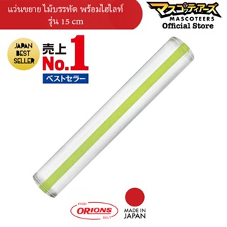 ORIONS Color Bar แว่นขยาย มีไฮไลท์ เน้นข้อความ ขนาด 15 cm นำเข้าจากญี่ปุ่น