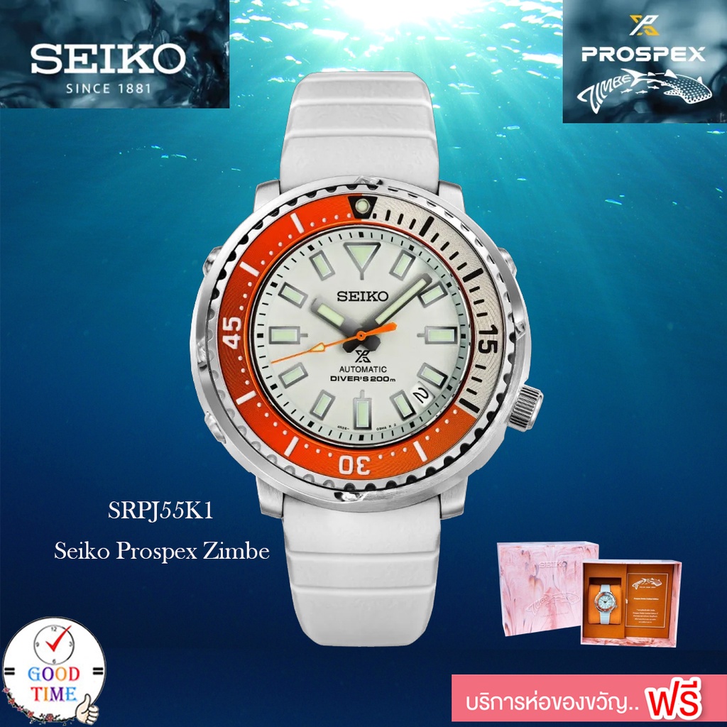 Seiko Prospex Limited Edition Zimbe No.16 นาฬิกาข้อมือผู้ชาย รุ่น SRPJ55K1 SRPJ55K สายยาง